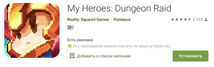 My Heroes Dungeon Raid vip